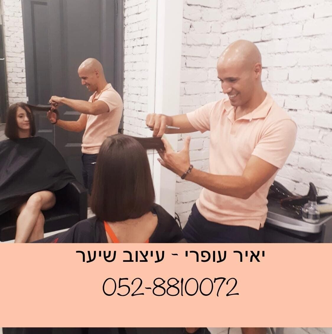 Yair Ofri (יאיר עופרי מעצב שיער)